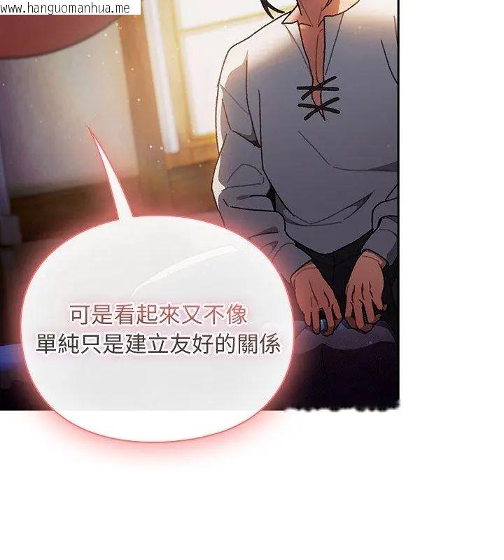 韩国漫画男人稀缺的异世界/当前女友变成异世界独裁者韩漫_男人稀缺的异世界/当前女友变成异世界独裁者-第46话在线免费阅读-韩国漫画-第93张图片