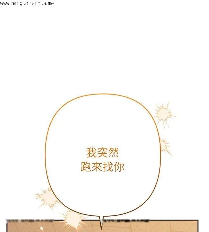 韩国漫画她们教会我的事/全员交往中韩漫_她们教会我的事/全员交往中-第43话在线免费阅读-韩国漫画-第48张图片