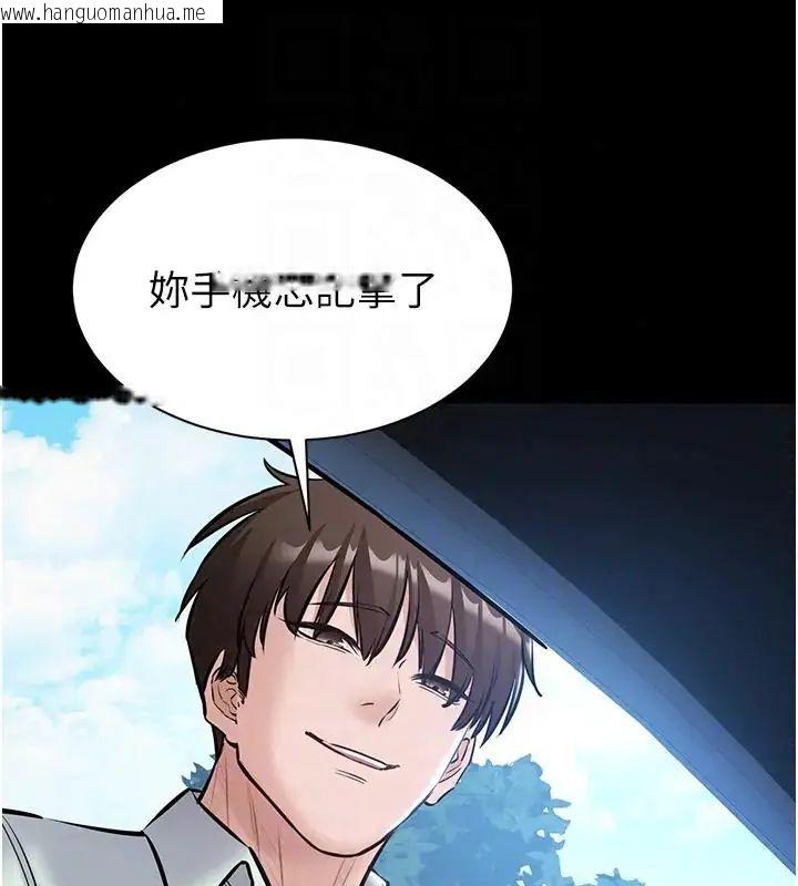 韩国漫画为民服务App韩漫_为民服务App-第22话-妳彻底沦陷了吗?在线免费阅读-韩国漫画-第100张图片