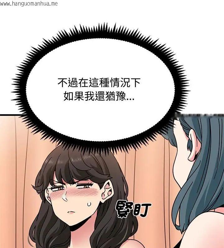 韩国漫画发小碰不得/强制催眠韩漫_发小碰不得/强制催眠-第129话在线免费阅读-韩国漫画-第34张图片