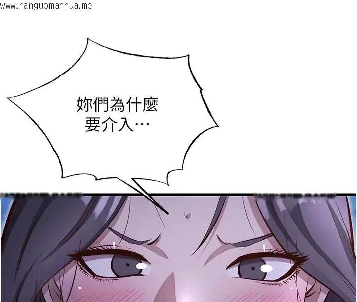韩国漫画民宿精营中韩漫_民宿精营中-第71话-我才是博齐需要的人在线免费阅读-韩国漫画-第63张图片