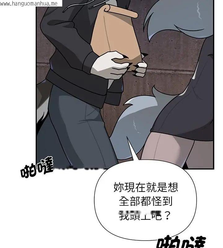韩国漫画野兽的王国/野兽的乐章韩漫_野兽的王国/野兽的乐章-第34话在线免费阅读-韩国漫画-第148张图片