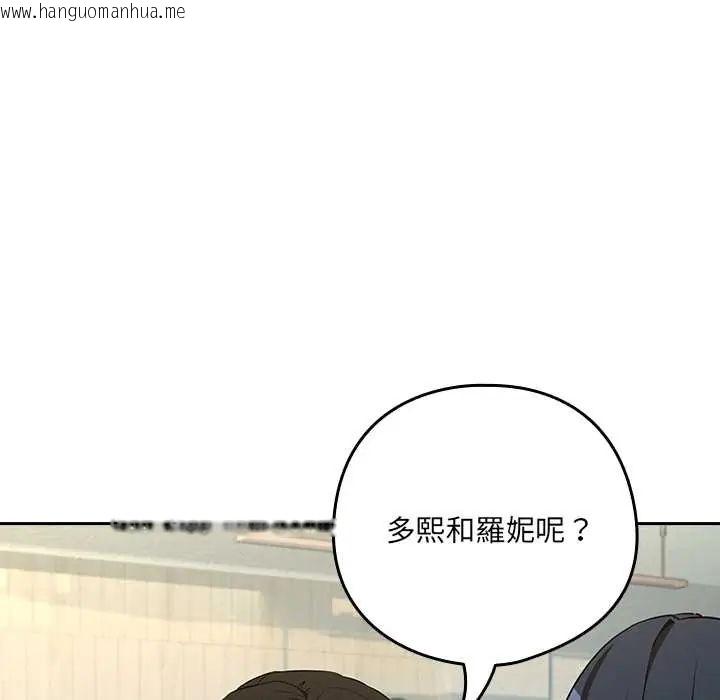 韩国漫画下班后的例行恋爱/下班后的秘密关系韩漫_下班后的例行恋爱/下班后的秘密关系-第117话在线免费阅读-韩国漫画-第49张图片