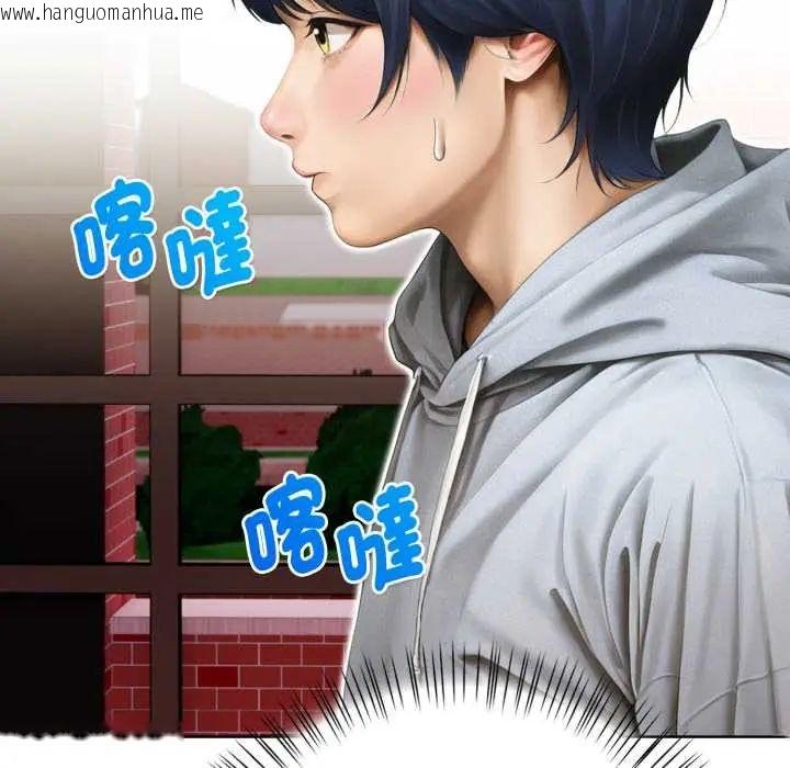 韩国漫画魔法刺青店韩漫_魔法刺青店-第12话在线免费阅读-韩国漫画-第39张图片