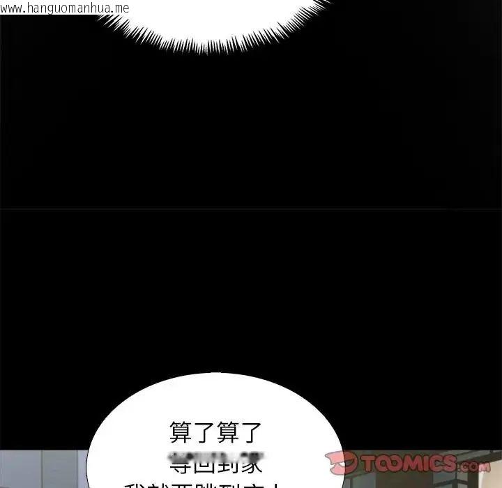 韩国漫画与爸爸的情妇共处一室韩漫_与爸爸的情妇共处一室-第13话在线免费阅读-韩国漫画-第57张图片
