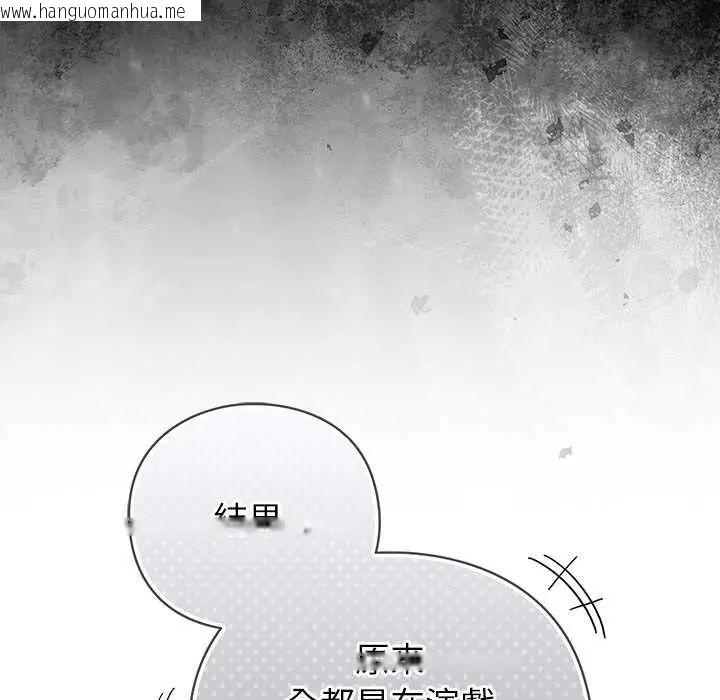 韩国漫画摸鱼生存指南/上班不要太认真韩漫_摸鱼生存指南/上班不要太认真-第60话在线免费阅读-韩国漫画-第117张图片