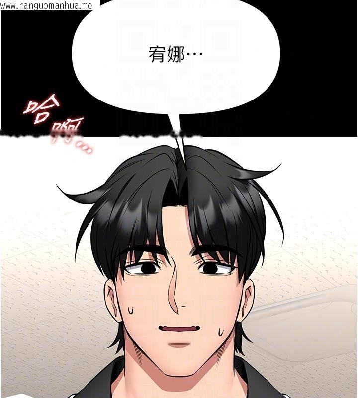 韩国漫画馆长是大野狼韩漫_馆长是大野狼-第30话-快点把肉帮掏出来在线免费阅读-韩国漫画-第72张图片