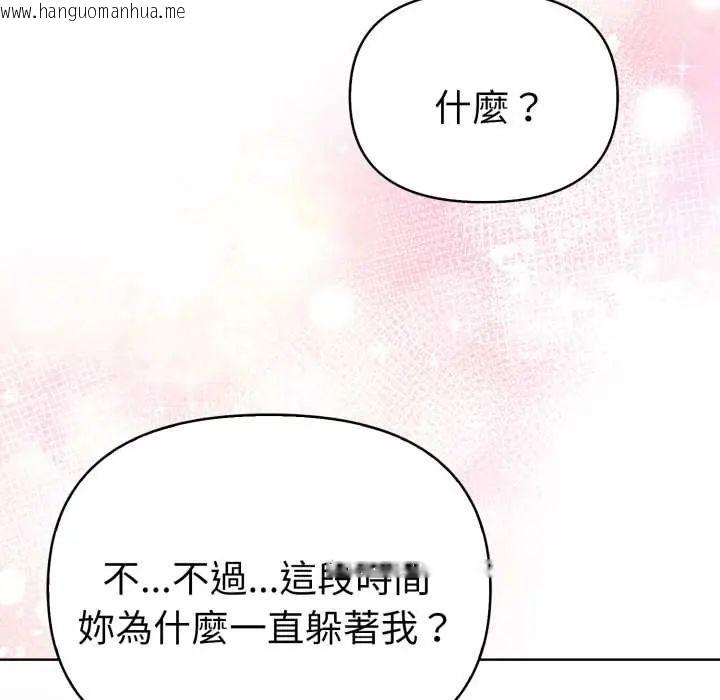韩国漫画魔法刺青店韩漫_魔法刺青店-第12话在线免费阅读-韩国漫画-第109张图片