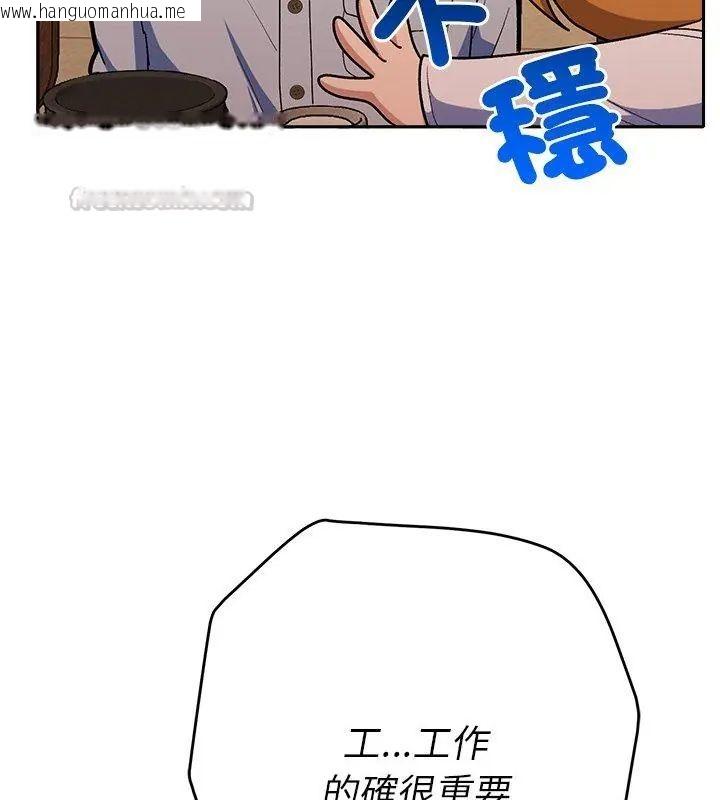韩国漫画她们教会我的事/全员交往中韩漫_她们教会我的事/全员交往中-第43话在线免费阅读-韩国漫画-第120张图片