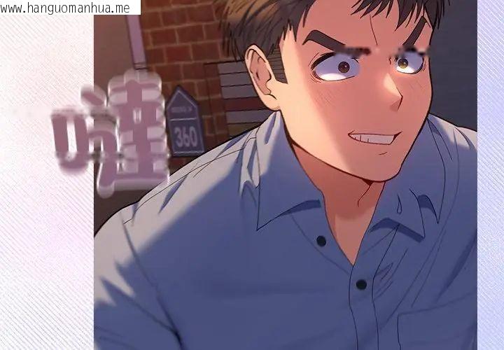 韩国漫画她们教会我的事/全员交往中韩漫_她们教会我的事/全员交往中-第43话在线免费阅读-韩国漫画-第140张图片