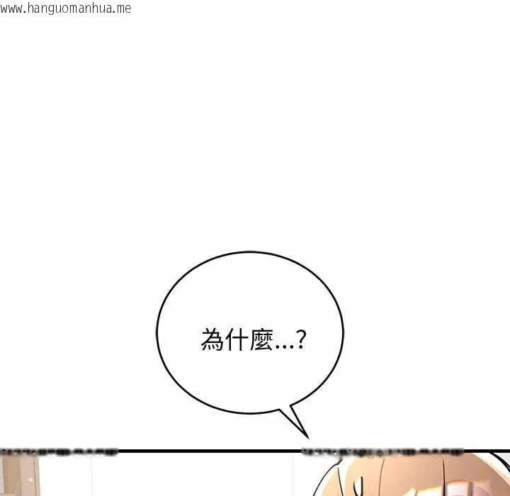 韩国漫画满意度评鉴中韩漫_满意度评鉴中-第9话在线免费阅读-韩国漫画-第109张图片