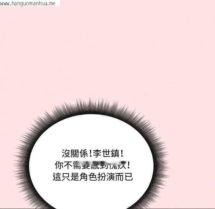 韩国漫画神秘的桌游韩漫_神秘的桌游-第13话在线免费阅读-韩国漫画-第32张图片