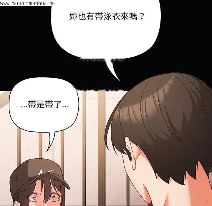 韩国漫画幸福来得太突然/突然成为公寓管理员韩漫_幸福来得太突然/突然成为公寓管理员-第84话在线免费阅读-韩国漫画-第162张图片
