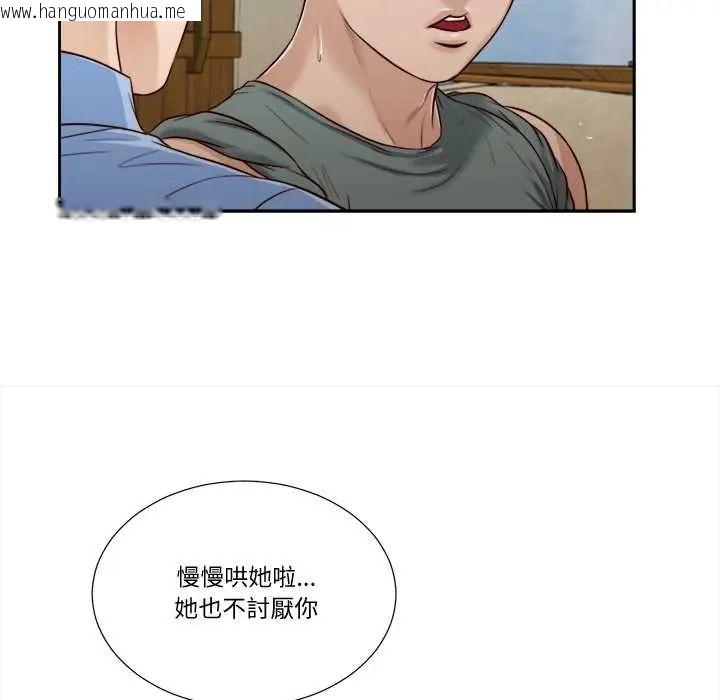 韩国漫画我的初体验韩漫_我的初体验-第22话在线免费阅读-韩国漫画-第42张图片