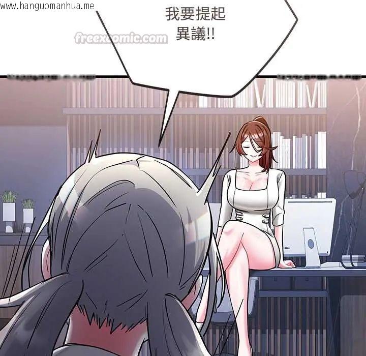 韩国漫画满意度评鉴中韩漫_满意度评鉴中-第9话在线免费阅读-韩国漫画-第165张图片