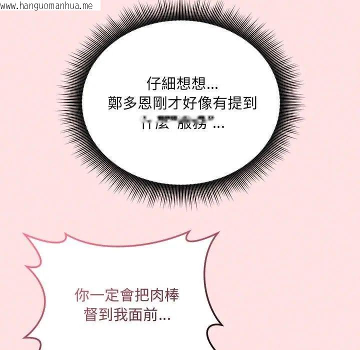 韩国漫画神秘的桌游韩漫_神秘的桌游-第13话在线免费阅读-韩国漫画-第59张图片
