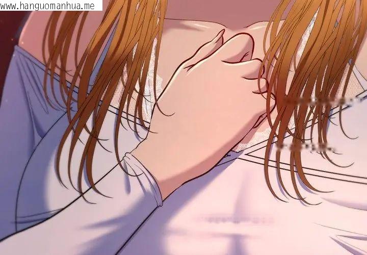 韩国漫画她们教会我的事/全员交往中韩漫_她们教会我的事/全员交往中-第43话在线免费阅读-韩国漫画-第143张图片