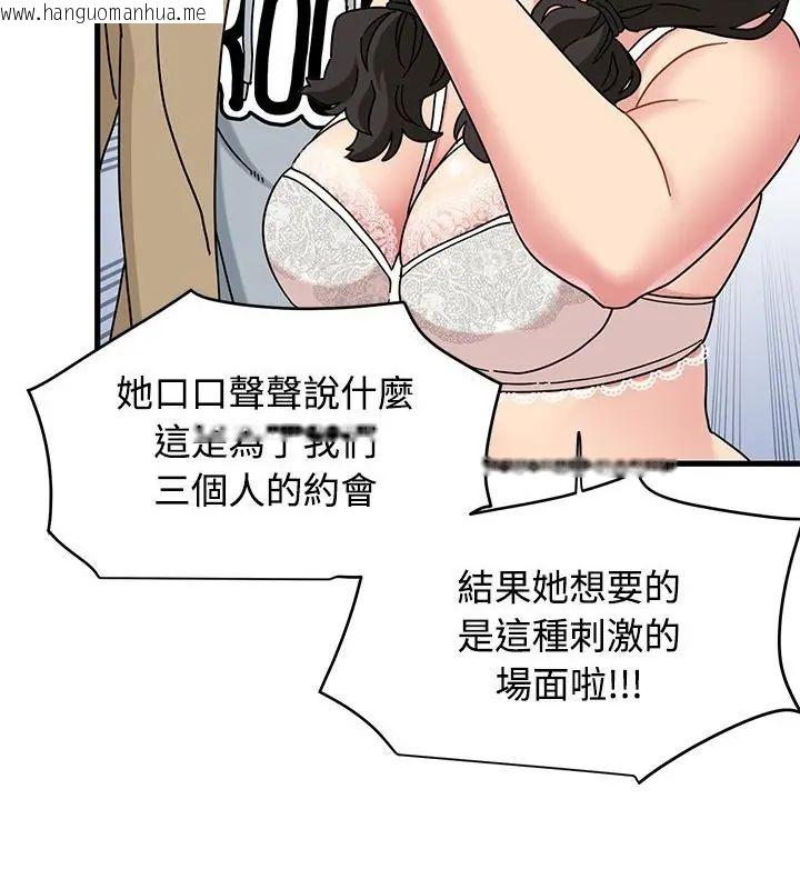 韩国漫画发小碰不得/强制催眠韩漫_发小碰不得/强制催眠-第129话在线免费阅读-韩国漫画-第115张图片