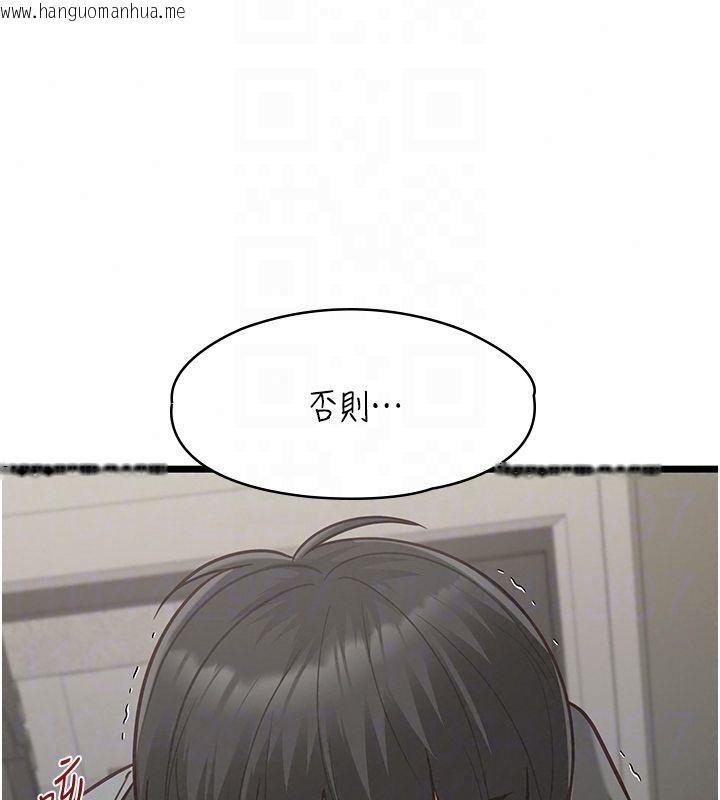 韩国漫画女友不能说的事韩漫_女友不能说的事-第24话-变成母猪的女友在线免费阅读-韩国漫画-第144张图片