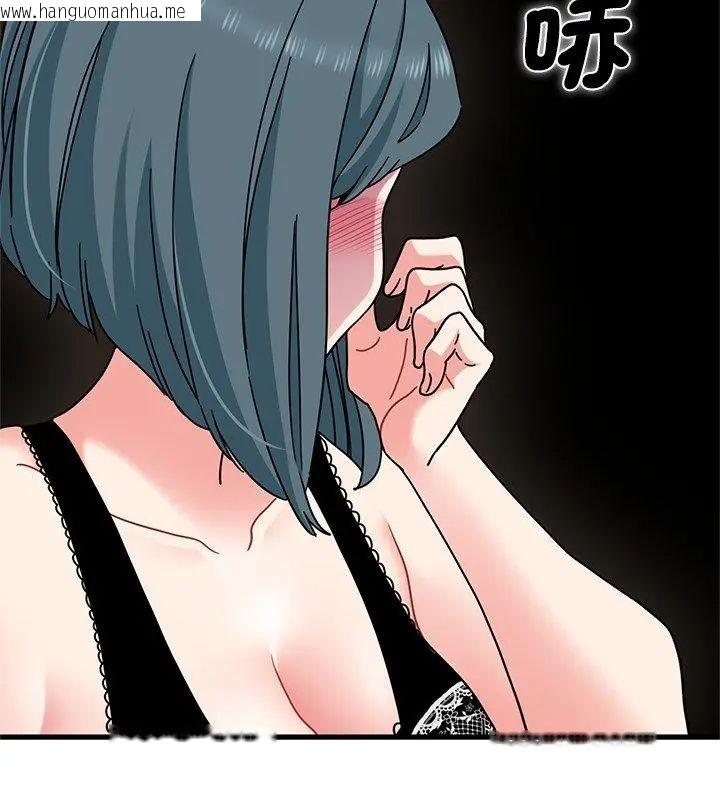 韩国漫画发小碰不得/强制催眠韩漫_发小碰不得/强制催眠-第129话在线免费阅读-韩国漫画-第18张图片