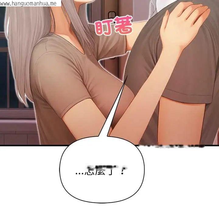 韩国漫画和正妹们的语言交换韩漫_和正妹们的语言交换-第5话在线免费阅读-韩国漫画-第73张图片