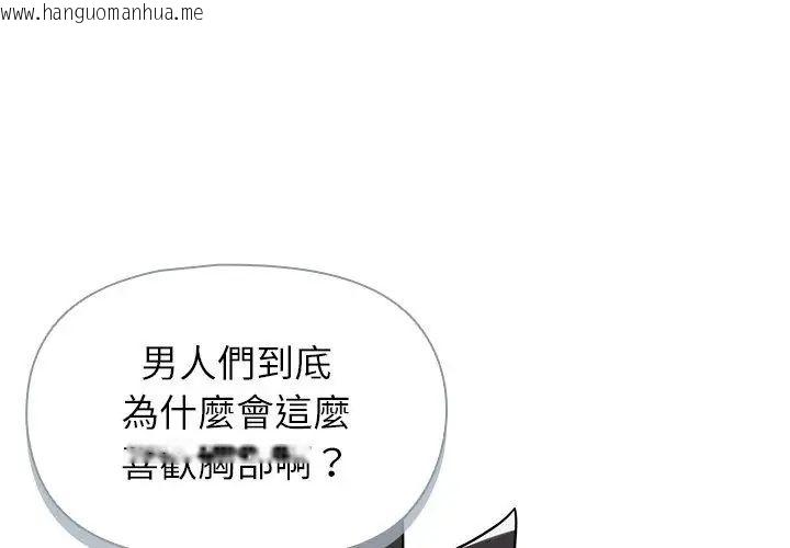 韩国漫画野兽的王国/野兽的乐章韩漫_野兽的王国/野兽的乐章-第34话在线免费阅读-韩国漫画-第8张图片
