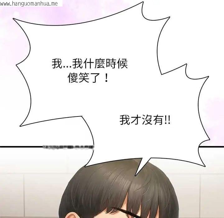 韩国漫画和正妹们的语言交换韩漫_和正妹们的语言交换-第5话在线免费阅读-韩国漫画-第33张图片