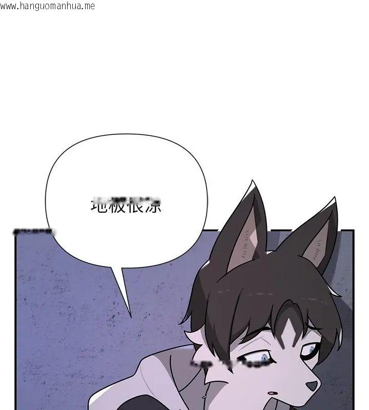 韩国漫画野兽的王国/野兽的乐章韩漫_野兽的王国/野兽的乐章-第34话在线免费阅读-韩国漫画-第103张图片