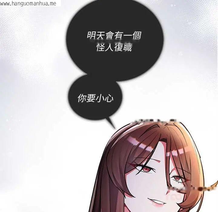 韩国漫画满意度评鉴中韩漫_满意度评鉴中-第9话在线免费阅读-韩国漫画-第28张图片