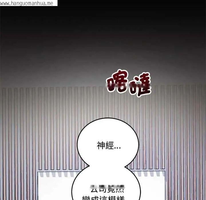 韩国漫画满意度评鉴中韩漫_满意度评鉴中-第9话在线免费阅读-韩国漫画-第24张图片