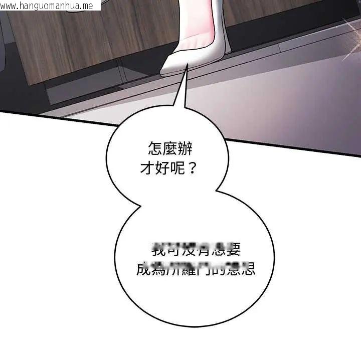 韩国漫画满意度评鉴中韩漫_满意度评鉴中-第9话在线免费阅读-韩国漫画-第154张图片