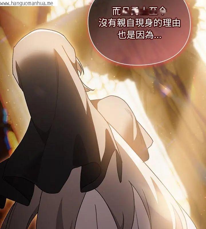 韩国漫画男人稀缺的异世界/当前女友变成异世界独裁者韩漫_男人稀缺的异世界/当前女友变成异世界独裁者-第46话在线免费阅读-韩国漫画-第85张图片