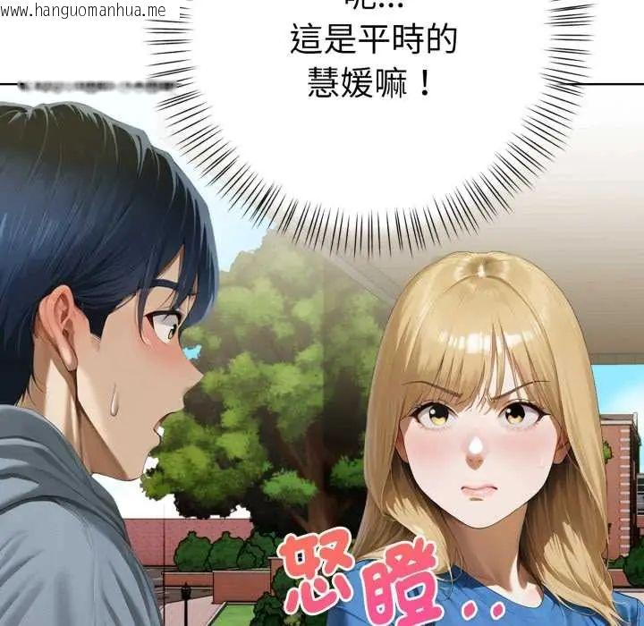 韩国漫画魔法刺青店韩漫_魔法刺青店-第12话在线免费阅读-韩国漫画-第82张图片