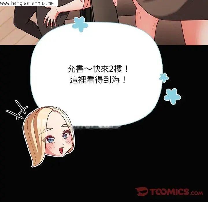 韩国漫画幸福来得太突然/突然成为公寓管理员韩漫_幸福来得太突然/突然成为公寓管理员-第84话在线免费阅读-韩国漫画-第156张图片