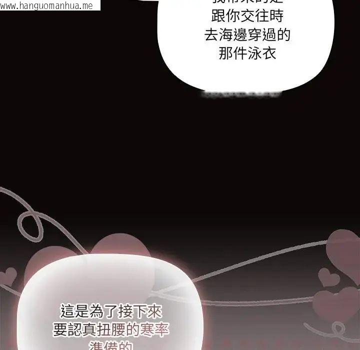 韩国漫画幸福来得太突然/突然成为公寓管理员韩漫_幸福来得太突然/突然成为公寓管理员-第84话在线免费阅读-韩国漫画-第143张图片