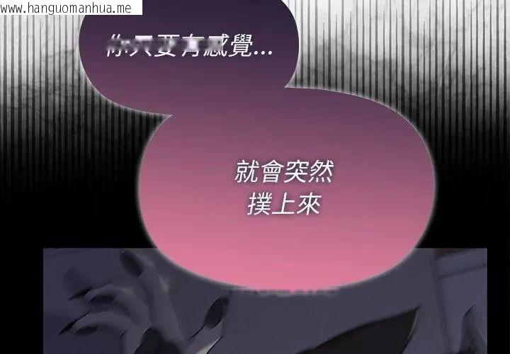韩国漫画野兽的王国/野兽的乐章韩漫_野兽的王国/野兽的乐章-第34话在线免费阅读-韩国漫画-第53张图片