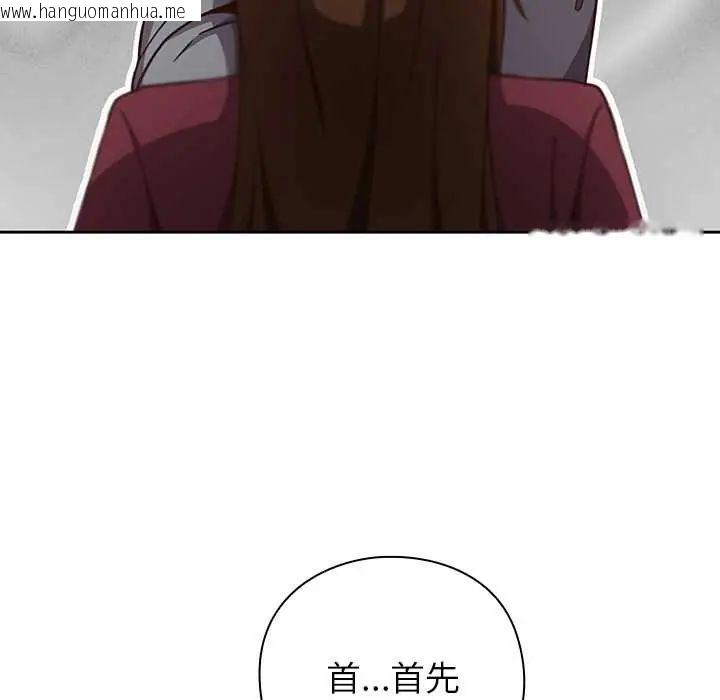韩国漫画摸鱼生存指南/上班不要太认真韩漫_摸鱼生存指南/上班不要太认真-第60话在线免费阅读-韩国漫画-第16张图片