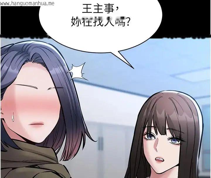韩国漫画为民服务App韩漫_为民服务App-第22话-妳彻底沦陷了吗?在线免费阅读-韩国漫画-第77张图片