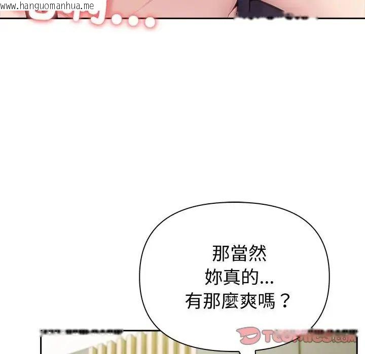 韩国漫画夫妇游戏/夫妇挑战赛韩漫_夫妇游戏/夫妇挑战赛-第88话在线免费阅读-韩国漫画-第57张图片