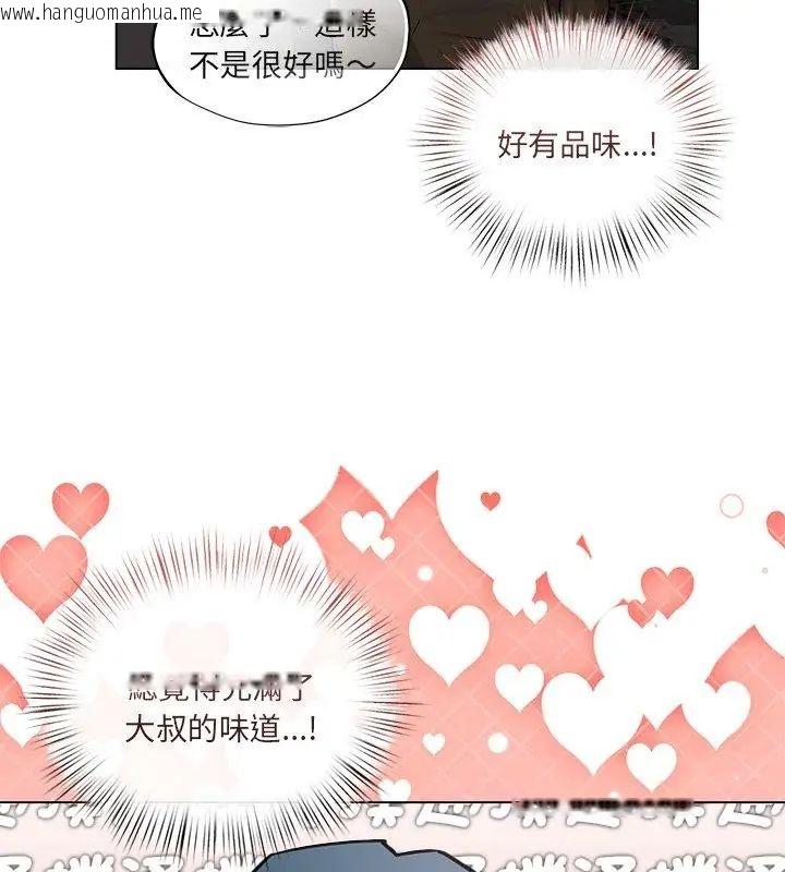 韩国漫画契约的代价/要命的契约韩漫_契约的代价/要命的契约-第35话在线免费阅读-韩国漫画-第42张图片