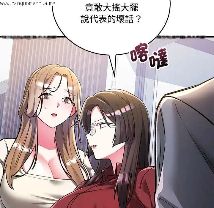 韩国漫画满意度评鉴中韩漫_满意度评鉴中-第9话在线免费阅读-韩国漫画-第14张图片