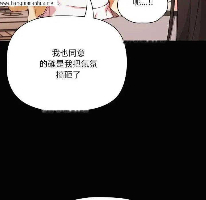 韩国漫画幸福来得太突然/突然成为公寓管理员韩漫_幸福来得太突然/突然成为公寓管理员-第84话在线免费阅读-韩国漫画-第175张图片