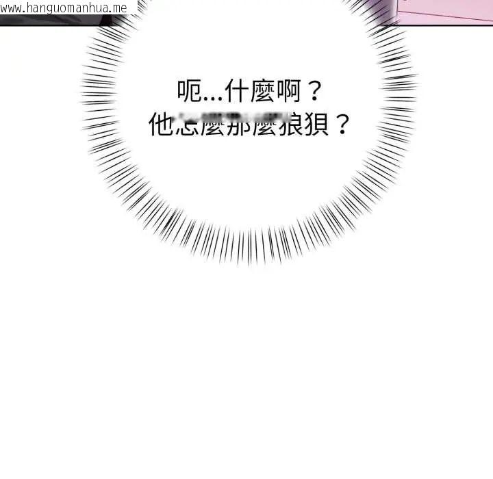 韩国漫画魔法刺青店韩漫_魔法刺青店-第12话在线免费阅读-韩国漫画-第48张图片