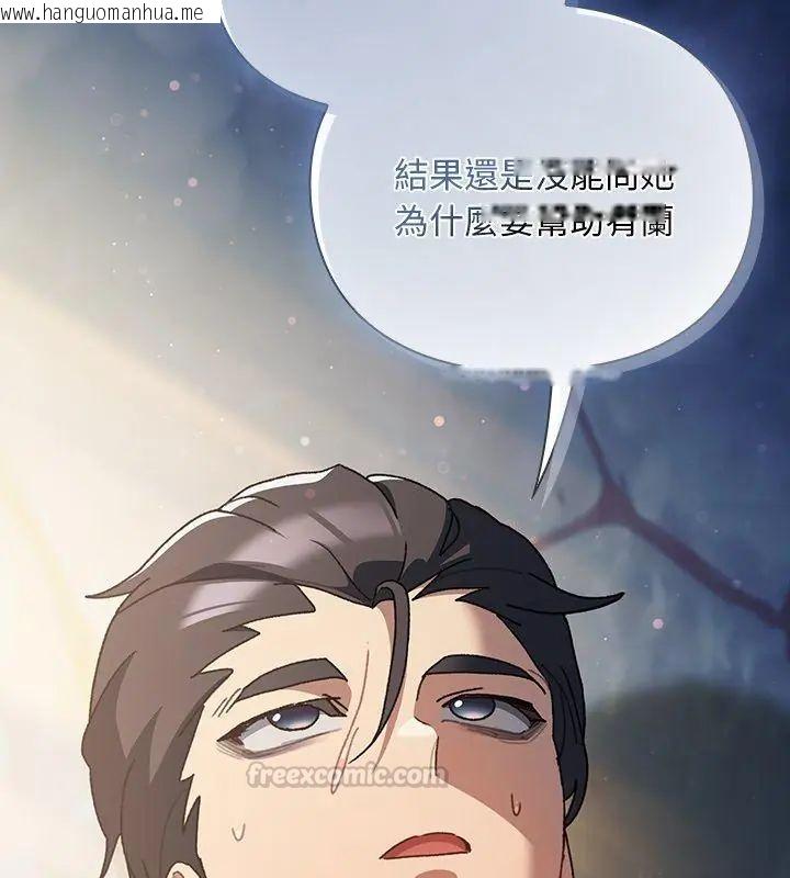韩国漫画男人稀缺的异世界/当前女友变成异世界独裁者韩漫_男人稀缺的异世界/当前女友变成异世界独裁者-第46话在线免费阅读-韩国漫画-第120张图片