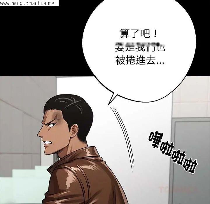 韩国漫画黑道X上班族/我身体里的那个家伙韩漫_黑道X上班族/我身体里的那个家伙-第70话在线免费阅读-韩国漫画-第12张图片