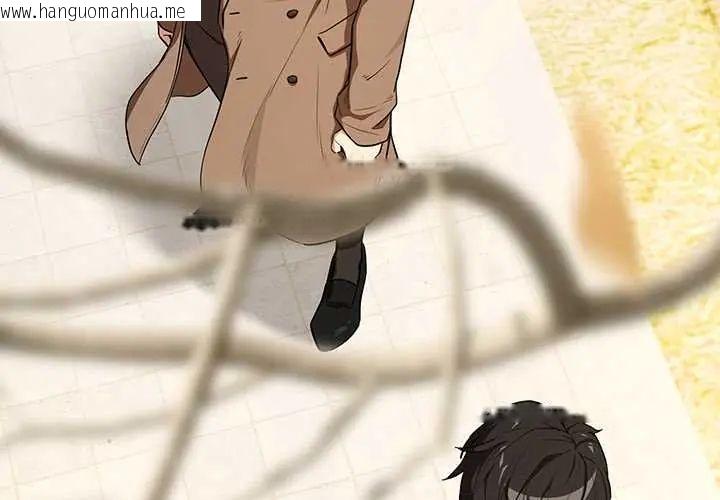 韩国漫画下班后的例行恋爱/下班后的秘密关系韩漫_下班后的例行恋爱/下班后的秘密关系-第117话在线免费阅读-韩国漫画-第4张图片