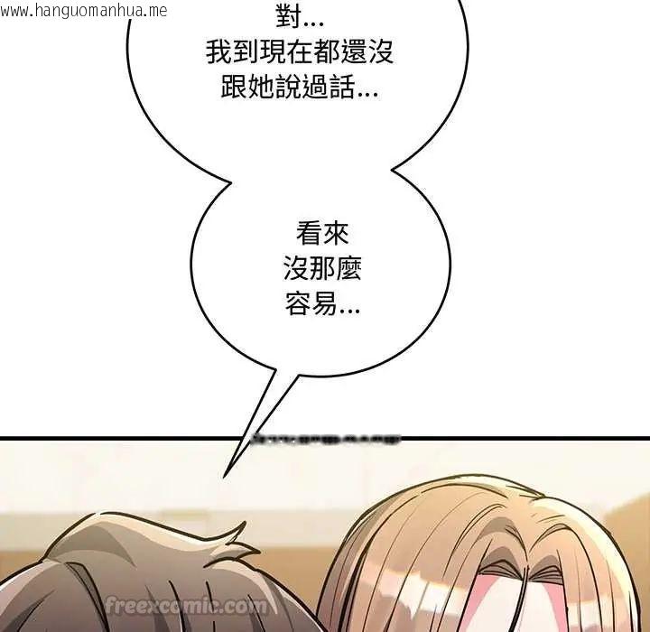 韩国漫画满意度评鉴中韩漫_满意度评鉴中-第9话在线免费阅读-韩国漫画-第90张图片