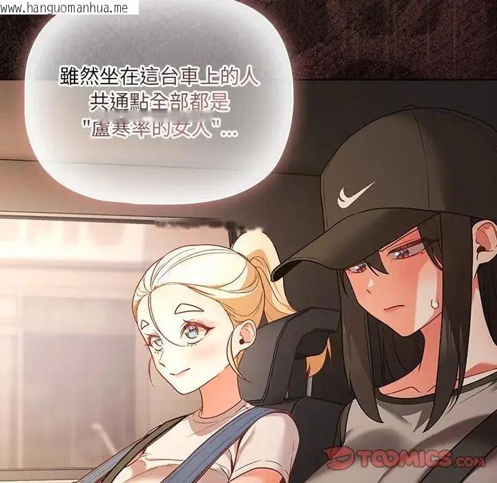 韩国漫画幸福来得太突然/突然成为公寓管理员韩漫_幸福来得太突然/突然成为公寓管理员-第84话在线免费阅读-韩国漫画-第116张图片