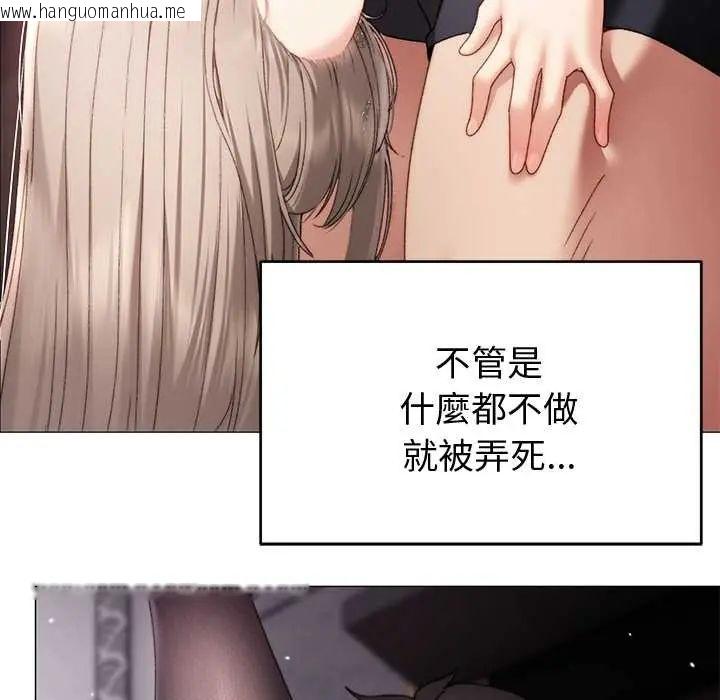 韩国漫画那个小太妹韩漫_那个小太妹-第20话在线免费阅读-韩国漫画-第25张图片