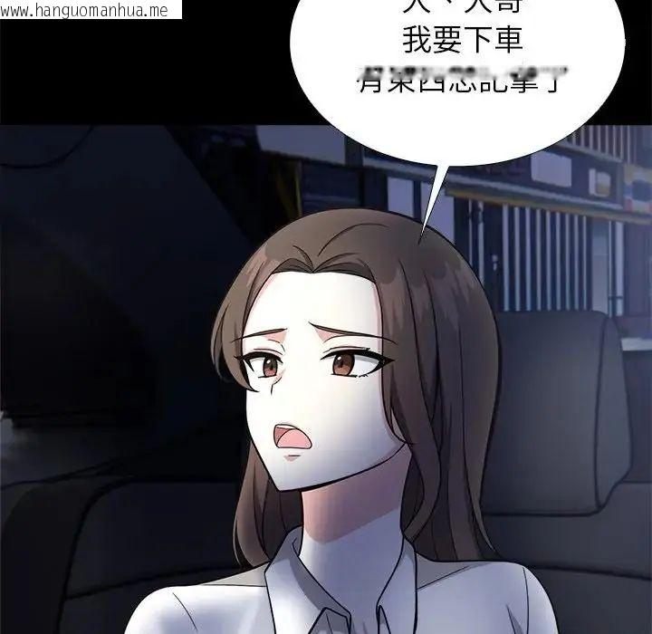 韩国漫画与爸爸的情妇共处一室韩漫_与爸爸的情妇共处一室-第13话在线免费阅读-韩国漫画-第72张图片